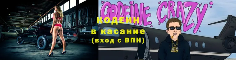 OMG tor  Гулькевичи  Codein Purple Drank 