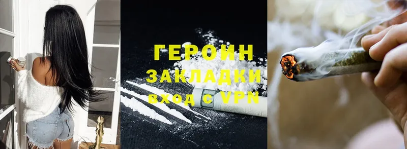 Героин Heroin  Гулькевичи 