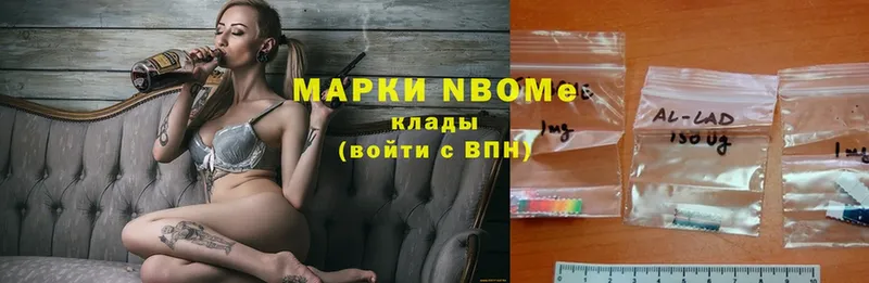 Марки NBOMe 1,5мг  купить закладку  Гулькевичи 